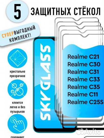 Защитное стекло, силиконовый чехол