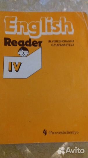 Английский язык 4 кл Верещагин