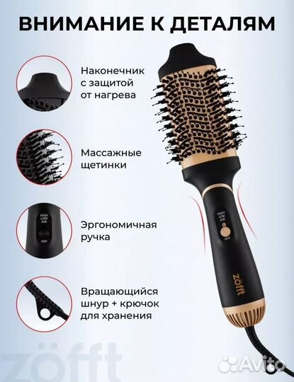 Расческа-выпрямитель