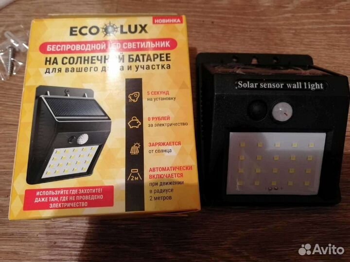 Беспроводной LED светильник на солнечной батарее