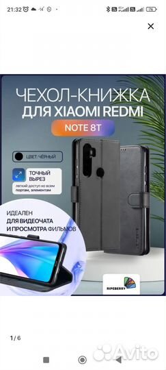 Чехол на xiaomi redmi note 8t