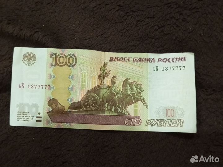 Сотка с 77777