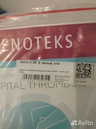 Чулки компрессионные Venotex S