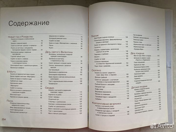 Кулинарная книга Новая, кулинарные рецепты