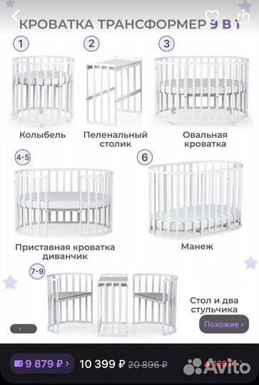 Детская кроватка трансформер с маятником