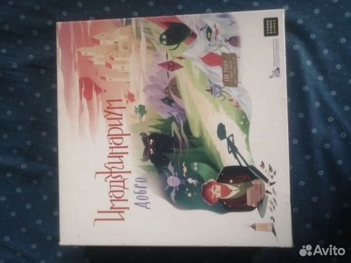 Имаджинариум добро