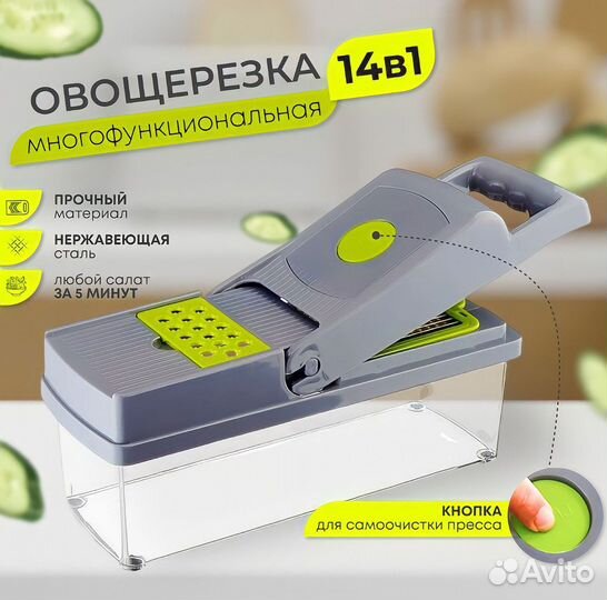 Овощерезка Оптом / 14 шт. предметов в комплекте