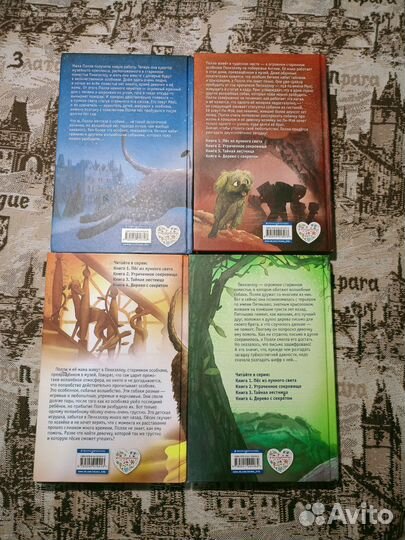 Книги, Хранитель Пенхэллоу Холли Вебб