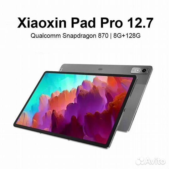 Lenovo Xiaoxin Pad Pro 2023 Snapdragon 870