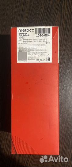 Фильтр масляный BMW 3(E90/E91) /5(F10/F11)