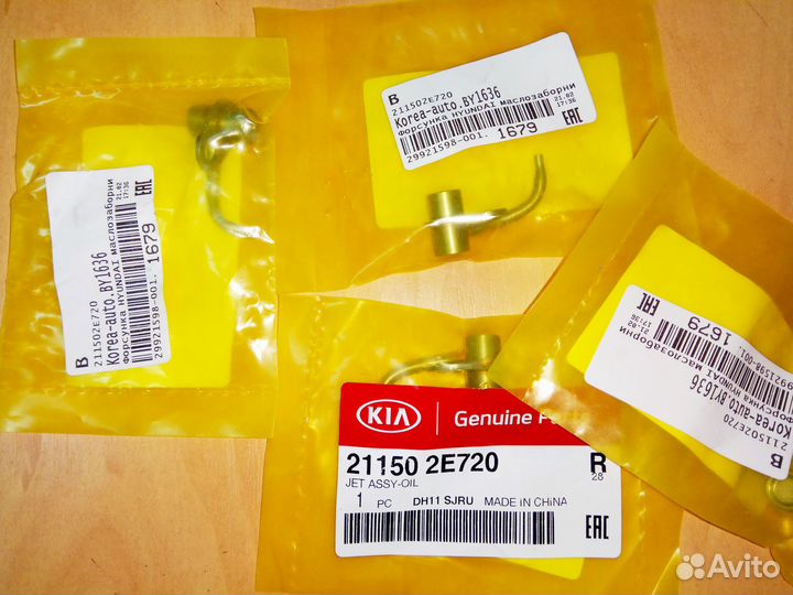 Форсунки масляные G4NA G4KD IX35 Sportage optima