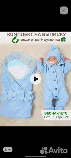 Комплект на выписку для мальчика