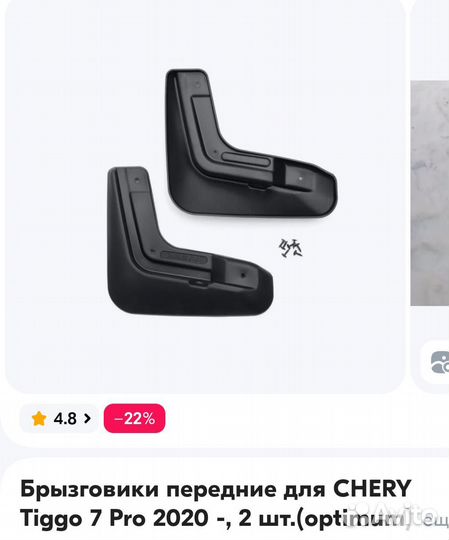 Брызговики