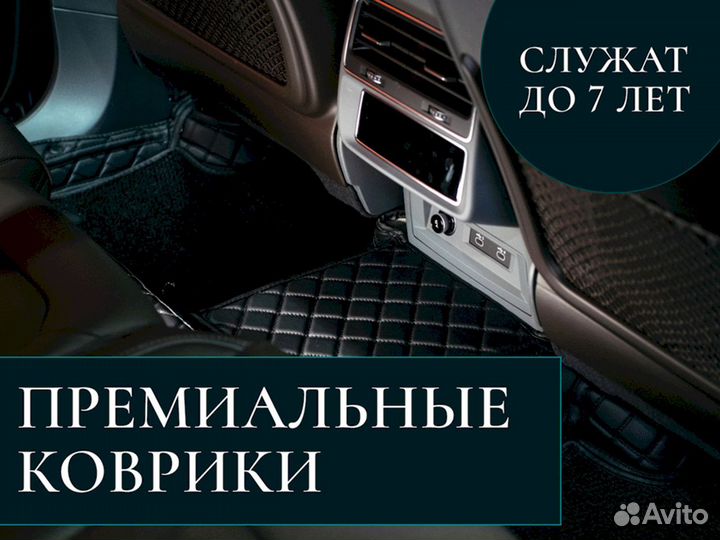 3D коврики из экокожи Genesis