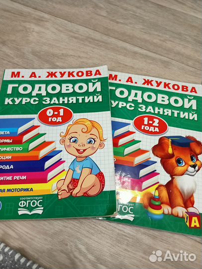 Развивающиеся книжки от 0-2