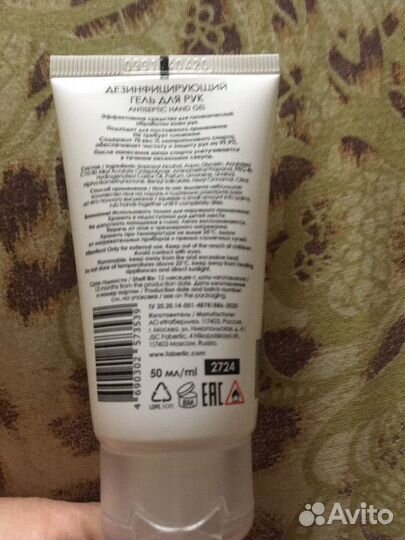 Дезинфицирующий гель для рук