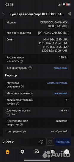 DeepCool Gammax 300B