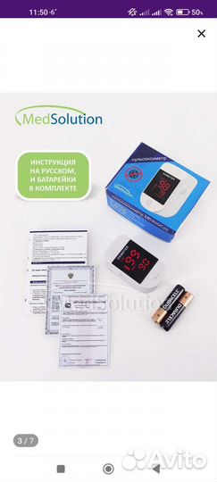 Пульсоксиметр медицинский