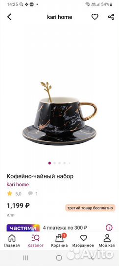 Кофейно - чайный набор Kari home