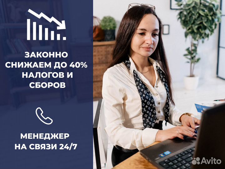 Налоговый юрист / Налоговый консультант