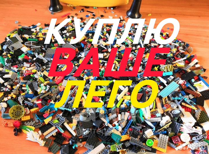 Lego на развес