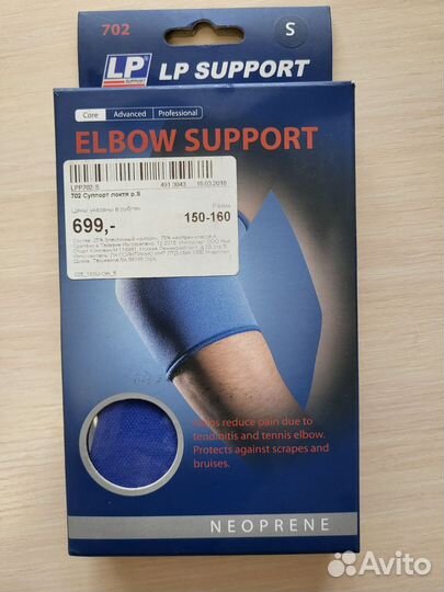 Суппорт локтя, размер S