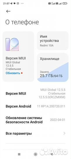 Xiaomi Redmi 10A, 3/64 ГБ