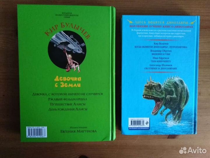 Книги о драконах и динозаврах