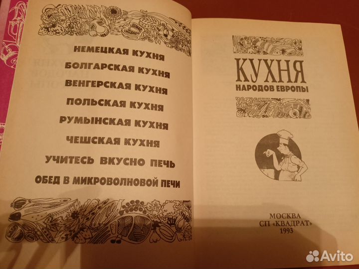 Кулинария, интерьер, хозяйство