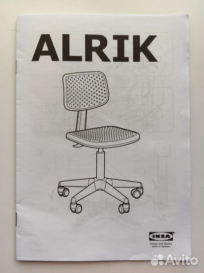 Компьютерный стул кресло подростковый IKEA