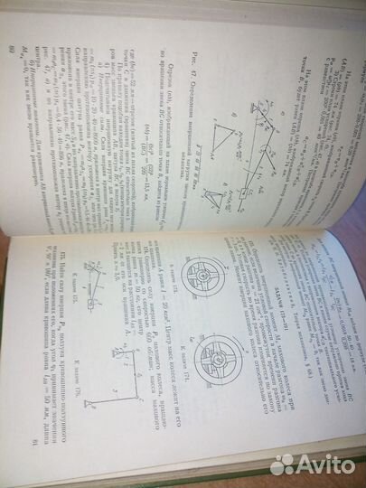 Сборник задач по теории механизмов и машин. 1975г