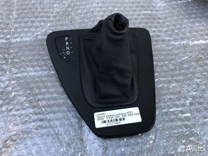 Чехол рычага АКПП BMW 3 E92N 328xi N51
