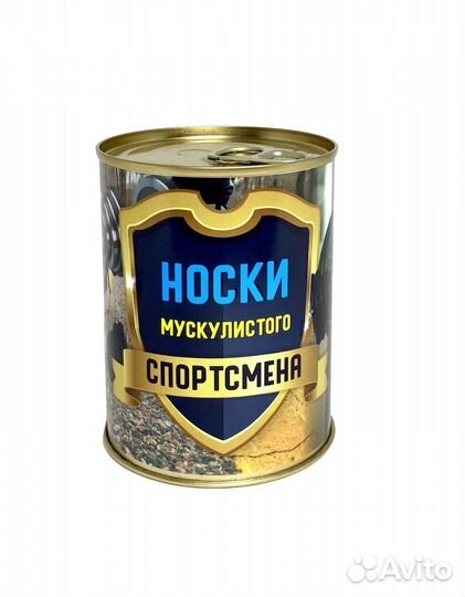 Носки в консервной банке для спортсменов