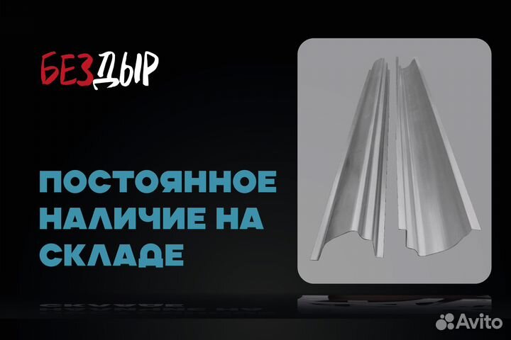 Порог TagAZ Road Partner 1 правый