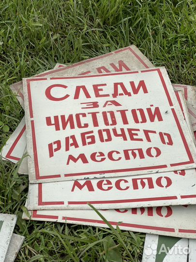 Таблички СССР