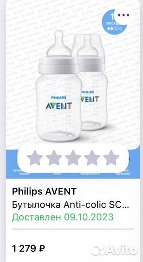 Бутылочки avent