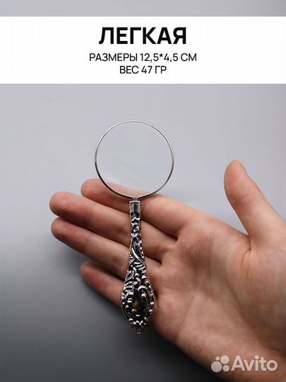 Небольшая лупа 5x с фигурной ручкой