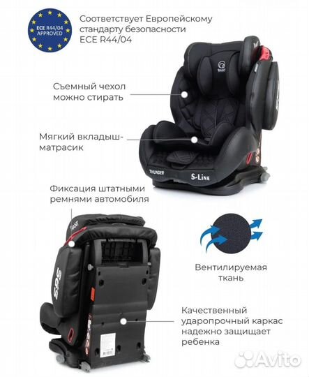 Детское авто кресло