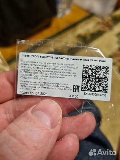 Туалетная вода женская guess торг