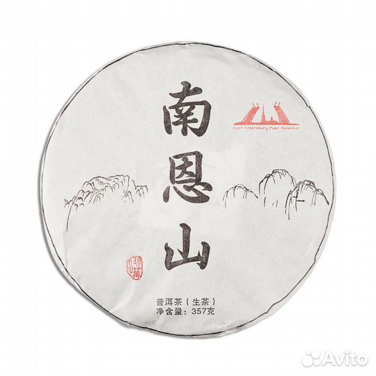 Шен пуэр фермерский