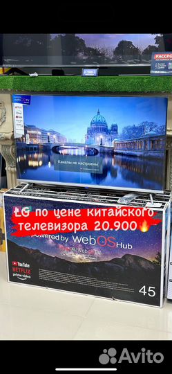 Телевизор SMART tv LG 45 аналог