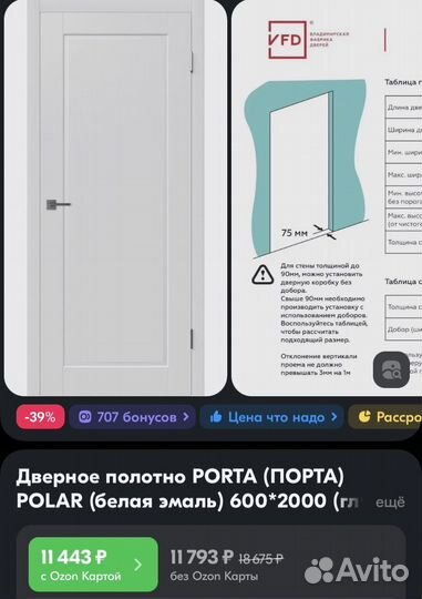 Двери межкомнатные белые новые