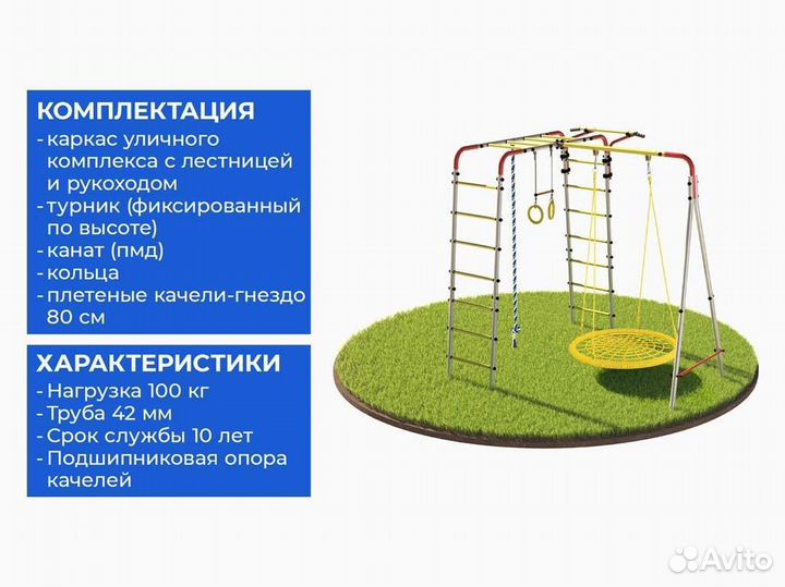Детская игровая площадка