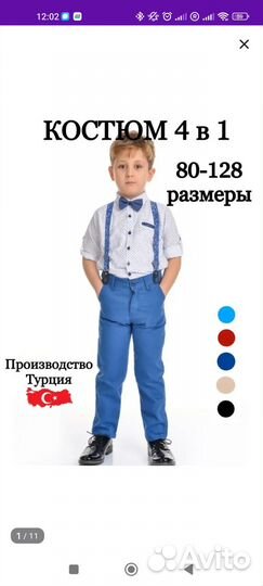 Продам нарядный костюм брюки+рубашка