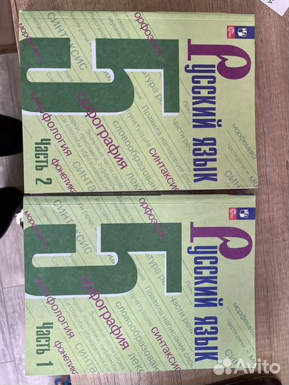 Учебники русского языка 2023год новые