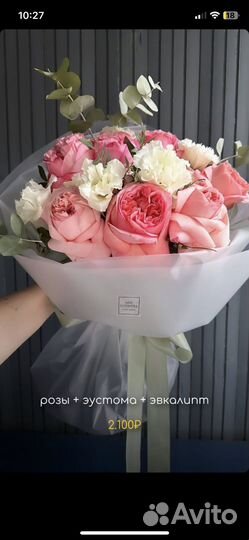 Живые цветы, красивые букеты в Черкесске