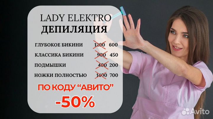 Депиляция шугаринг воск