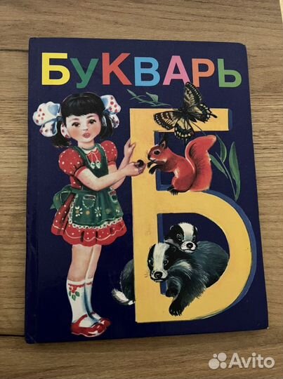 Букварь