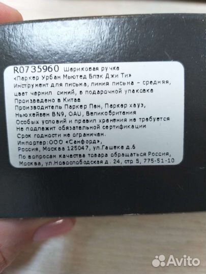 Ручка parker urban muted black GT