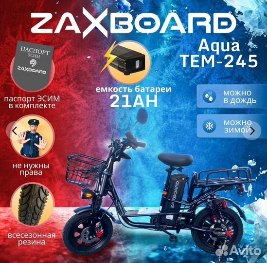 Электровелосипед zaxboard Godzila